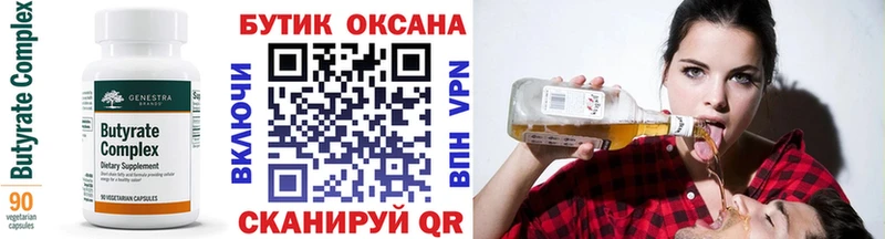 Бутират оксана  дарк нет как зайти  Обнинск 