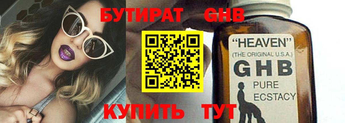 Бутират оксана  Вход с VPN  Обнинск 