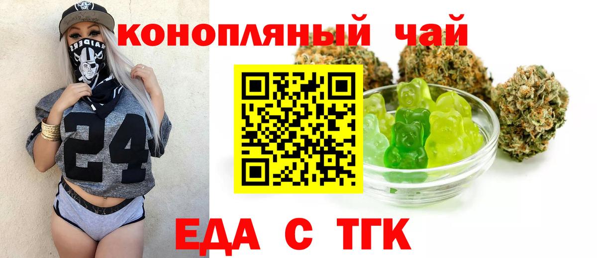 Обнинск  Canna-Cookies конопля  Вход с VPN 