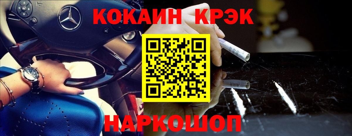 Cocaine  Вход с VPN  Обнинск  Кокаин VHQ 