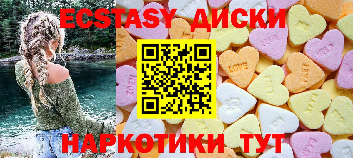 где найти   ЭКСТАЗИ 280мг  ЭКСТАЗИ таблы  Вход с VPN  Обнинск 