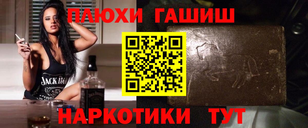 Обнинск  ГАШИШ  Вход с VPN  ГАШИШ гарик  Гашиш гарик 