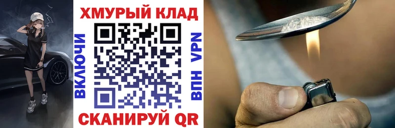 Героин Heroin  Обнинск 