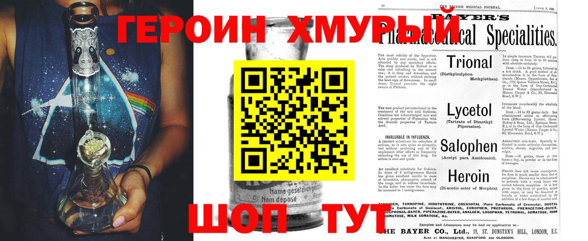 ГЕРОИН Афган  ГЕРОИН  Обнинск  Вход с VPN 