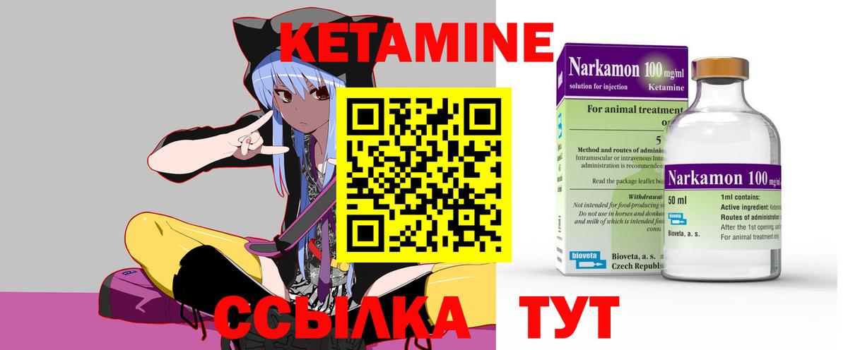 Кетамин VHQ  КЕТАМИН ketamine  Обнинск  Вход с VPN 
