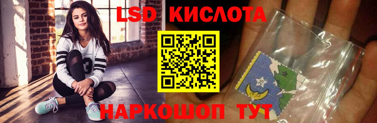 LSD-25 экстази ecstasy  Вход с VPN  LSD-25 экстази  Обнинск  LSD-25 экстази кислота 