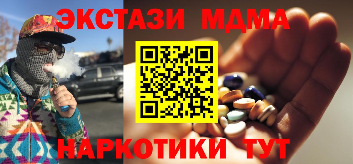 Обнинск  MDMA  МДМА Molly  Вход с VPN  МДМА crystal 