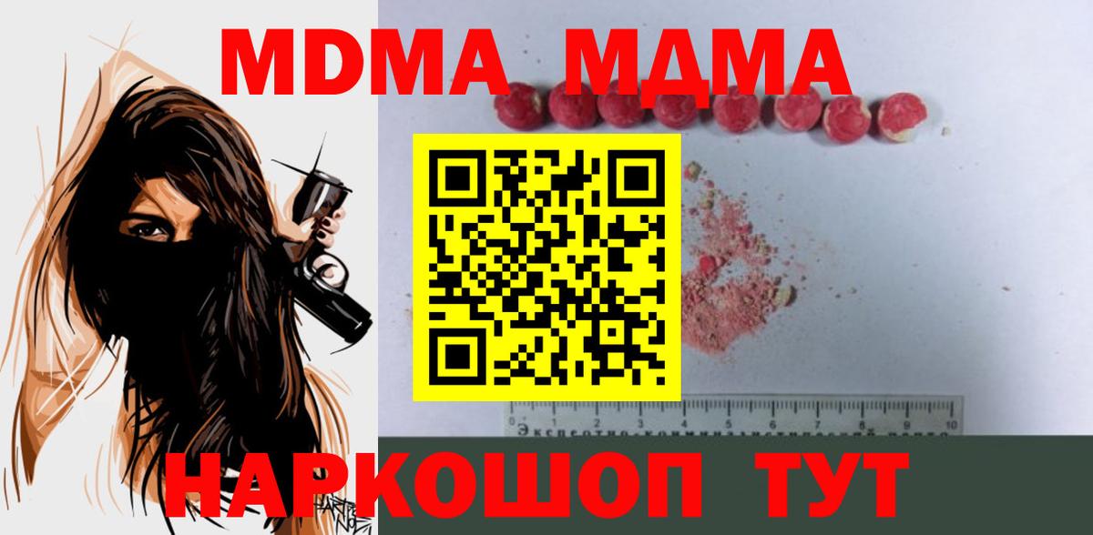 MDMA Molly Обнинск