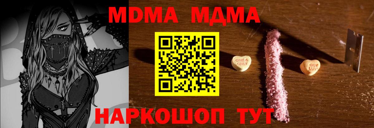 Меф МЯУ МЯУ кристаллы  Cocaine  Обнинск  Alpha-PVP СОЛЬ кристаллы  Марихуана  Вход с VPN  ТГК 
