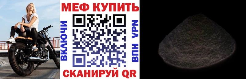 купить наркоту  Обнинск  МЕФ mephedrone 