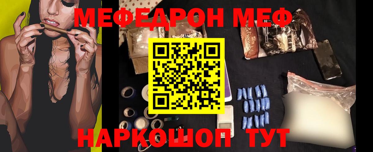 Обнинск  МЕФ кристаллы  МЯУ-МЯУ  Мефедрон  Меф 4 MMC  Вход с VPN 