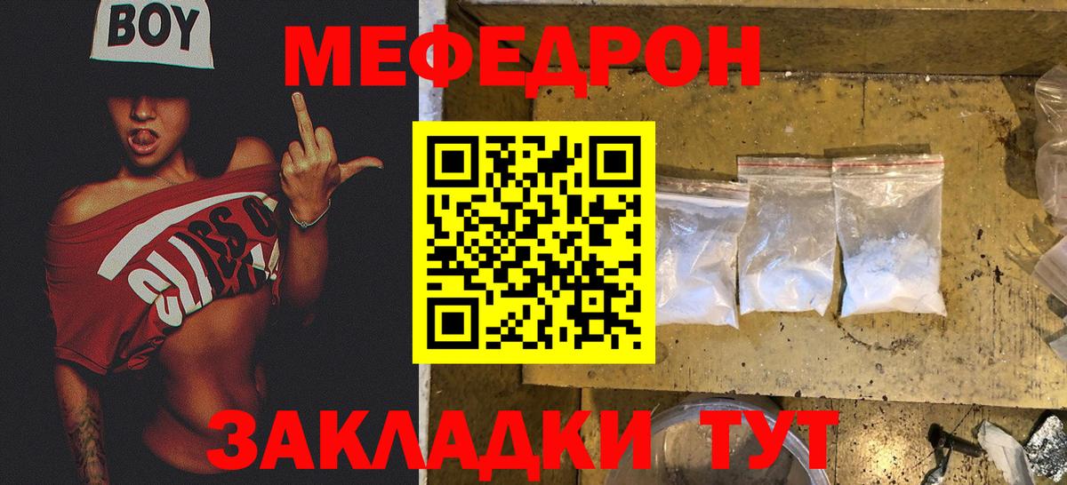 МЕФ кристаллы Обнинск