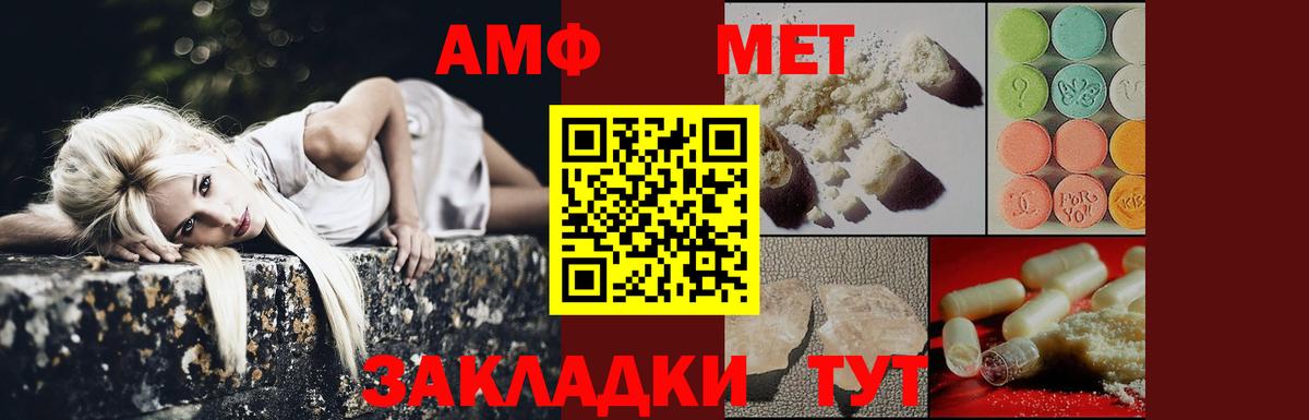 Первитин кристалл  Вход с VPN  Первитин кристалл  Обнинск 