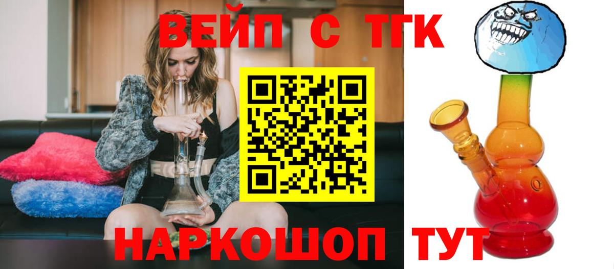 Дистиллят ТГК гашишное масло  Вход с VPN  Обнинск 