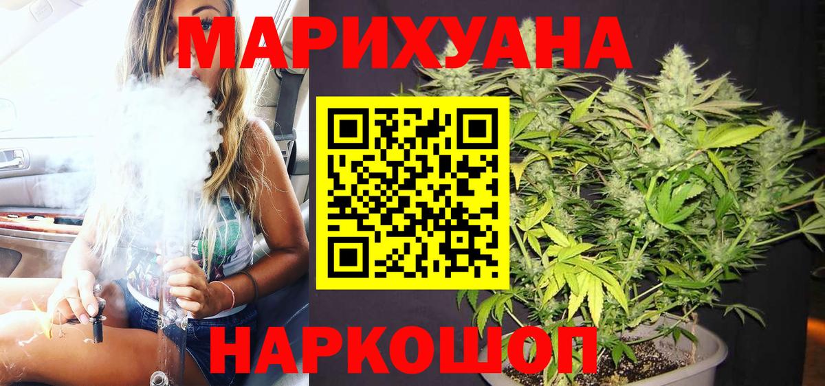 Обнинск  Шишки марихуана Amnesia  МАРИХУАНА Amnesia  Вход с VPN 